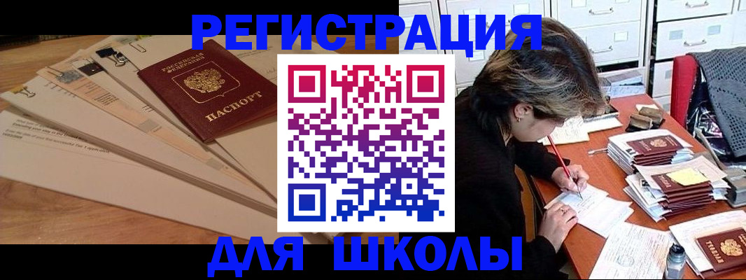 прописка 2026 в Якутске