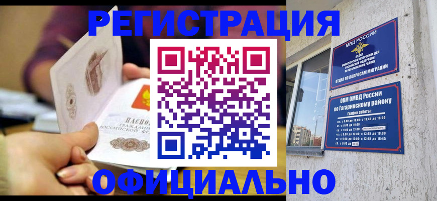 временная регистрация госуслуги в Якутске