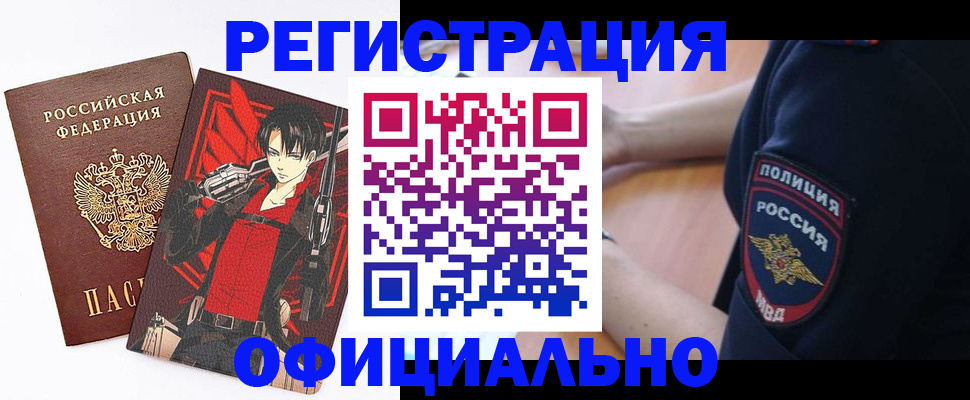 временная регистрация гарантия в Якутске
