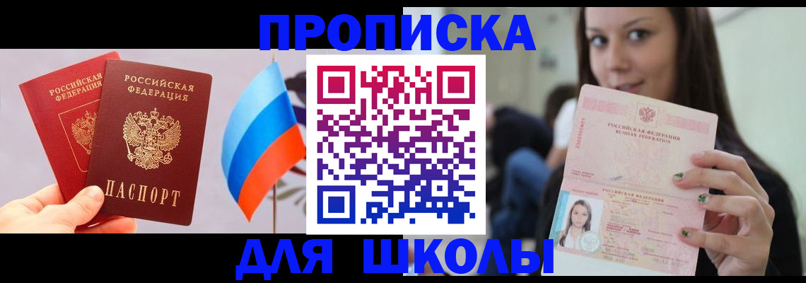 прописка гарантия в Якутске