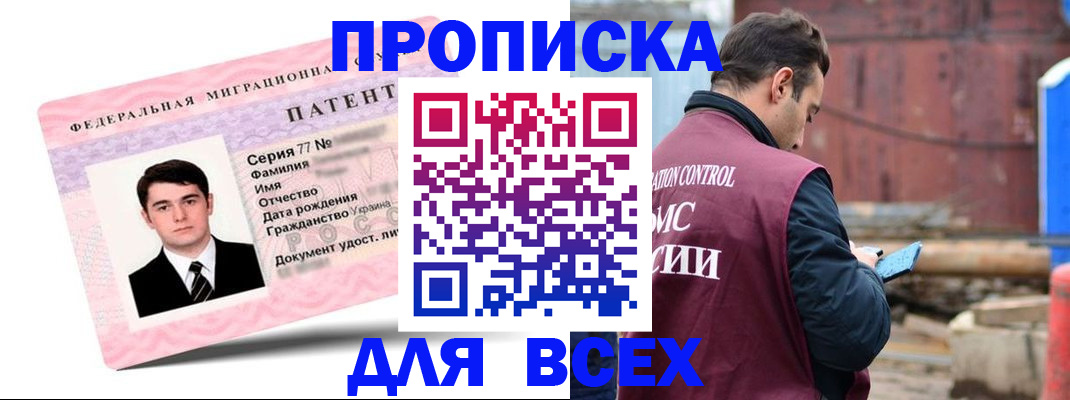 регистрация для школы в Якутске
